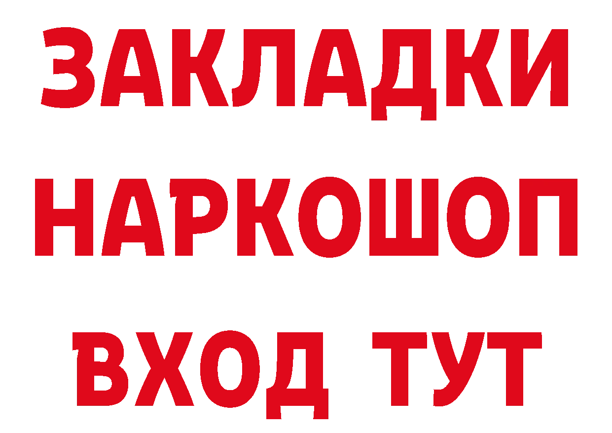 ТГК концентрат tor дарк нет мега Никольское