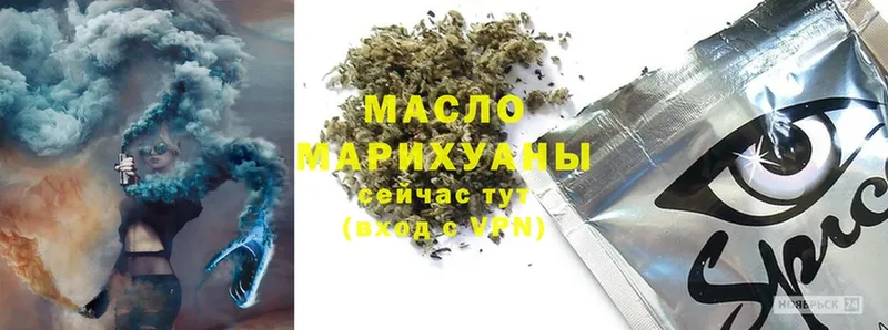 Дистиллят ТГК THC oil  Никольское 